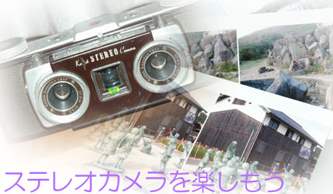 �X�e���I�J�������y������